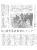 2013年12月12日に産経新聞に掲載されました。（PDF）