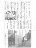 2013年12月12日に毎日新聞に掲載されました。（PDF）