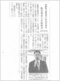 2014年12月10日に毎日新聞に掲載されました。（PDF）