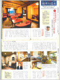 2015年4月号健康実用誌｢はつらつ元気｣に掲載されました。（PDF）