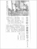 2015年3月24日に毎日新聞にユニバーサルデザイン研修が掲載されました。（PDF）