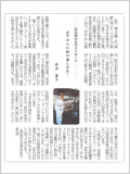 2015年4月号日本女子大学同窓会詩｢桜風新｣に掲載されました。（PDF）