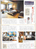 2015年5月号健康実用誌｢はつらつ元気｣に掲載されました。（PDF）