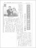 2015年12月19日に観光経済新聞にバリアフリー旅行研修会が掲載されました。（PDF）