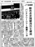 2016年3月5日発行の観光経済新聞に掲載されました。（PDF）