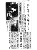 2016年12月26日発行の朝日新聞へ掲載されました。（PDF）