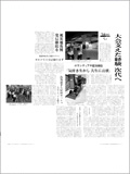 2021年9月6日発行の日本経済新聞に掲載されました。（PDF）